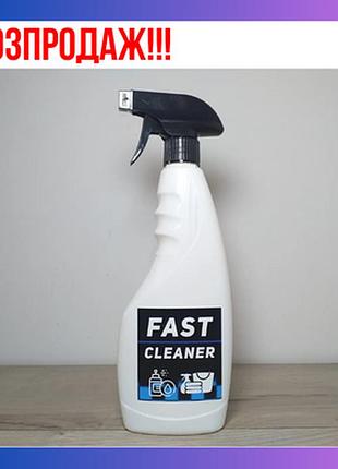 Універсальний очисник для салону автомобіля fast cleaner 500 мл