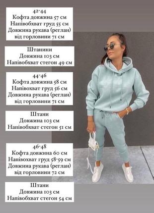 Костюм