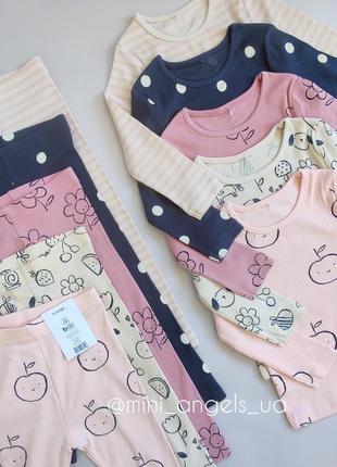 Костюм рубчик