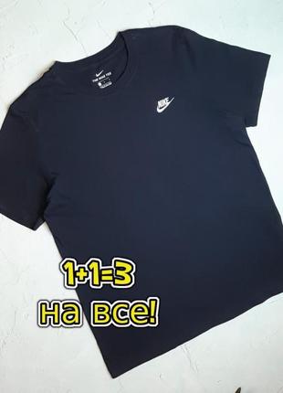 🎁1+1=3 брендовая темно-синяя футболка nike, размер 46 - 48