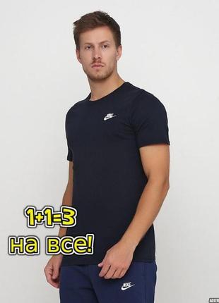 🎁1+1=3 брендова темно-синя футболка nike, розмір 46 - 482 фото
