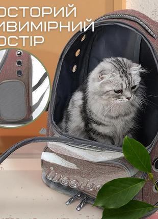 Рюкзак капсула для перенесення кішок і домашніх животних з вікном до 7 кг коричнева5 фото