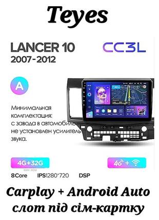 Магнитола teyes cc3l mitsubishi lancer 2007-2012, 4/32, 8 ядер, carplay, слот под сим-карту + рамка!