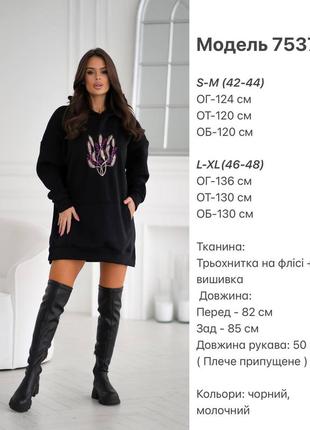 Худи удлиненное