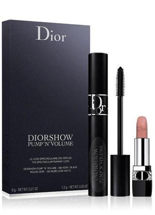 Подарунковий набір для обличчя  dior pump n’ volume the spectacular runway look new