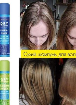Сухой шампунь