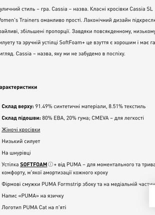 Кроссовки puma cassia sl 8,58 фото