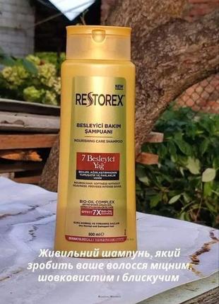 Питательный шампунь 7 масел