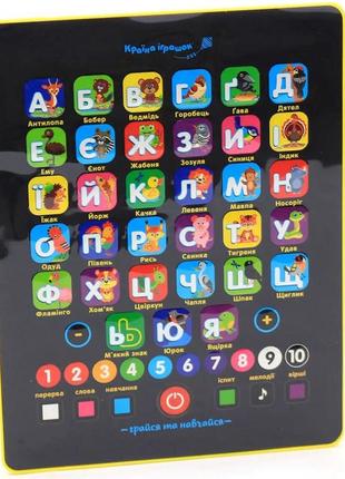 Інтерактивний планшет абетка