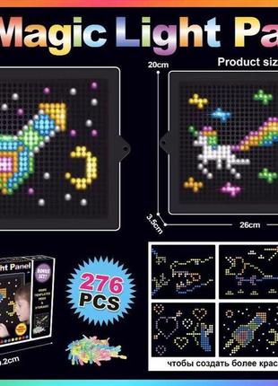 Мозаика оптическая 3d magic light panel  на 276 деталей