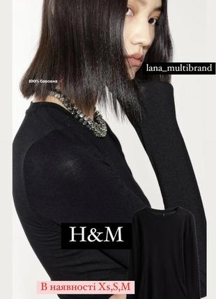 Лонгслив h&m оригинал