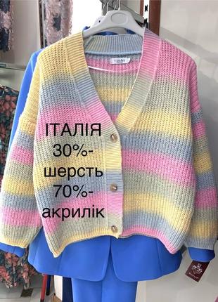 Брендовий кардиган, кофта   m, l., xl