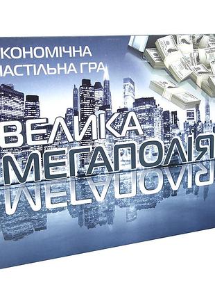 Настільна гра велика мегаполія українською мовою (515)