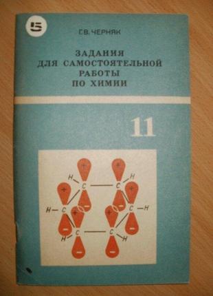 Завдання по органічній хімії