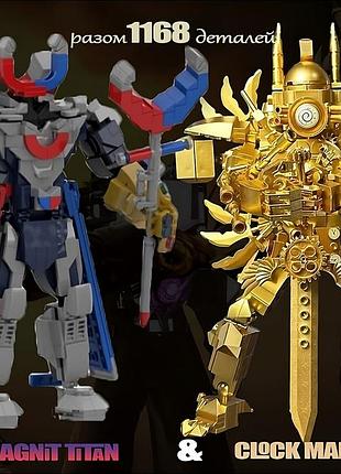 Конструктор clock man 2.0 &  magnit titan разом 1168 деталей