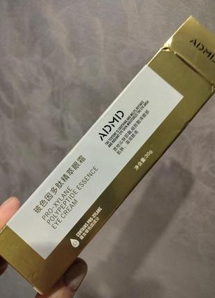 Увлажняющий крем под глаза с пептидами