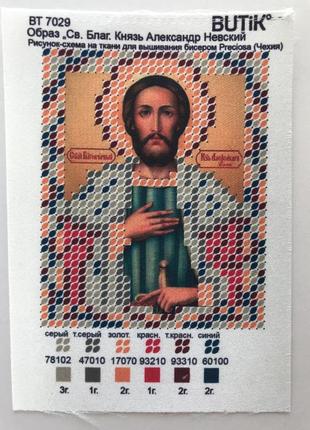 Схема для вишивання бісером святий олександр,а8, атлас