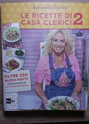 Antonella clerici, le ricette di casa clerici,  кулінарна книга на італійській мові