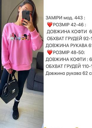 Кофта oversize ❤️ 10