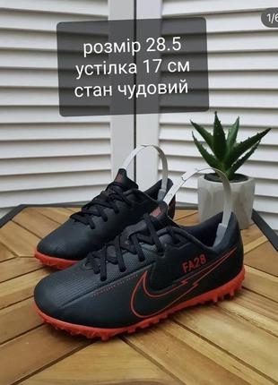 Бутси nike