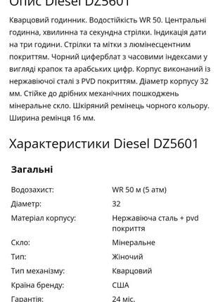 Годинник diesel dz516013 фото
