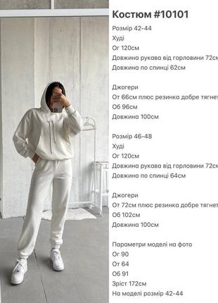 Хорошее качество! спортивный костюм трехнить женский белый xs s m l брюки с худи трендовые6 фото