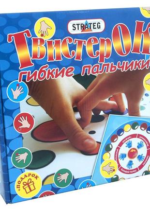 Розважальна гра твістер strateg твистер ок гнучкі пальчики російською мовою (730)