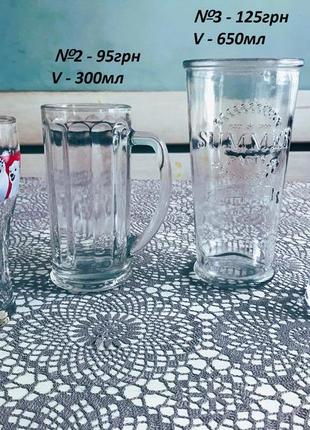 Пивні склянки келихи 4 шт. скло колекційні