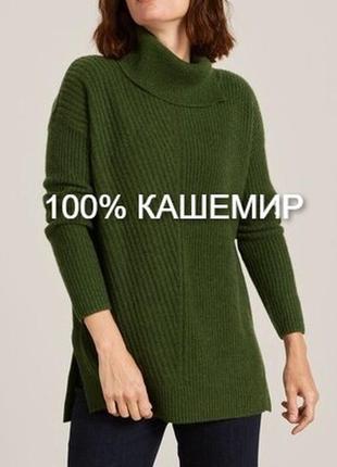 Шикарный теплый плотный свитер 100% кашемир john lewis ❄️💜❄️
