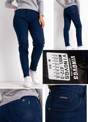 Джинсы женские демисезонные стрейчевые, есть большие размеры, на высокий рост vingvgs