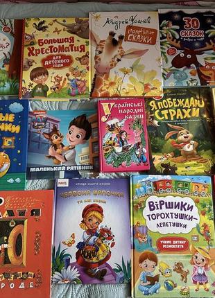 Дитячі книжки книжки для дітей повчальні книжки