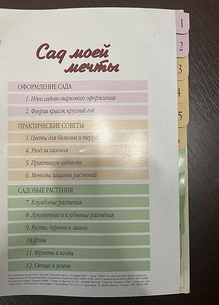Сборка глянцевых журналов о садоводстве