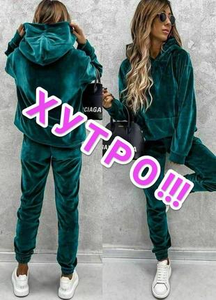 Хутро🩵 теплий костюм велюр на хутрі 🩵 супер ціна та якість