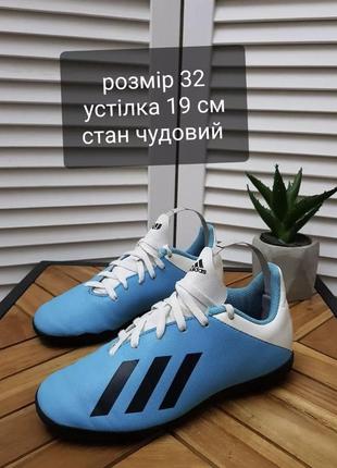 Бутси adidas