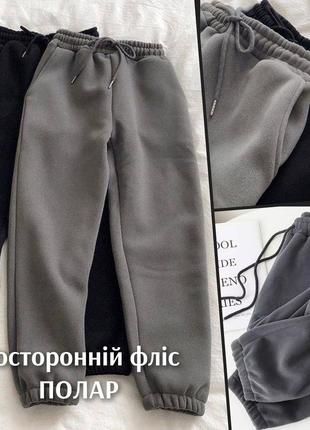 🔝 жіночі флісові штани джогери