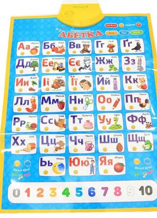 Учебный плакат "шаг к школе" обучающий