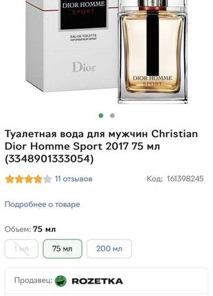 Christian dior homme sport8 фото