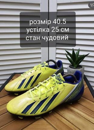 Бутси adidas1 фото