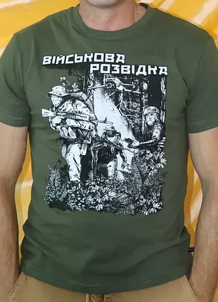 Футболка військова розвідка. зсу