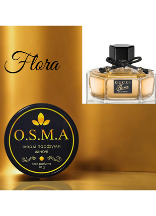 Натуральный твердый сухой парфюм flora