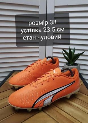 Бутси puma