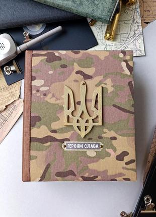 Военный альбом