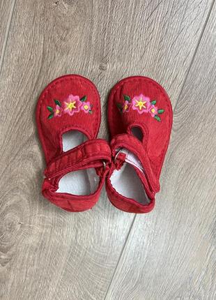 Капці домашні
