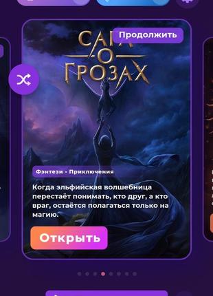 Продам акаунт клуб романтики