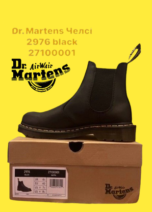 Dr. martens orginal 2976 black 27100001 челсі черевики чорні класика мартенси оригінал3 фото