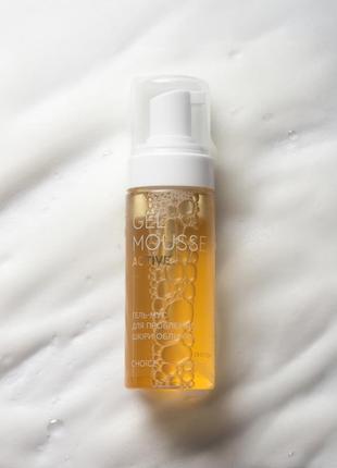 Gel mousse active гель-мус для проблемної та схильної до появи акне шкіри обличчя