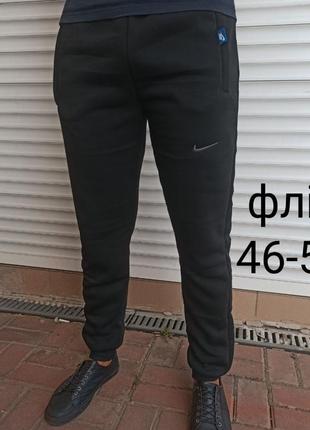 Мужские спортивные штаны теплые