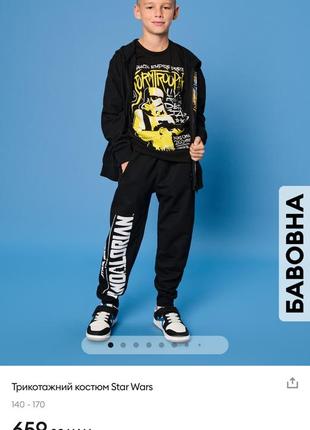 Штани  на хлопчика