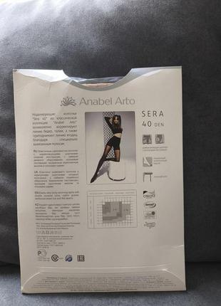 Колготки anabel arto, 40 ден, размер 5