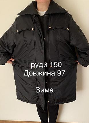 Куртка батал